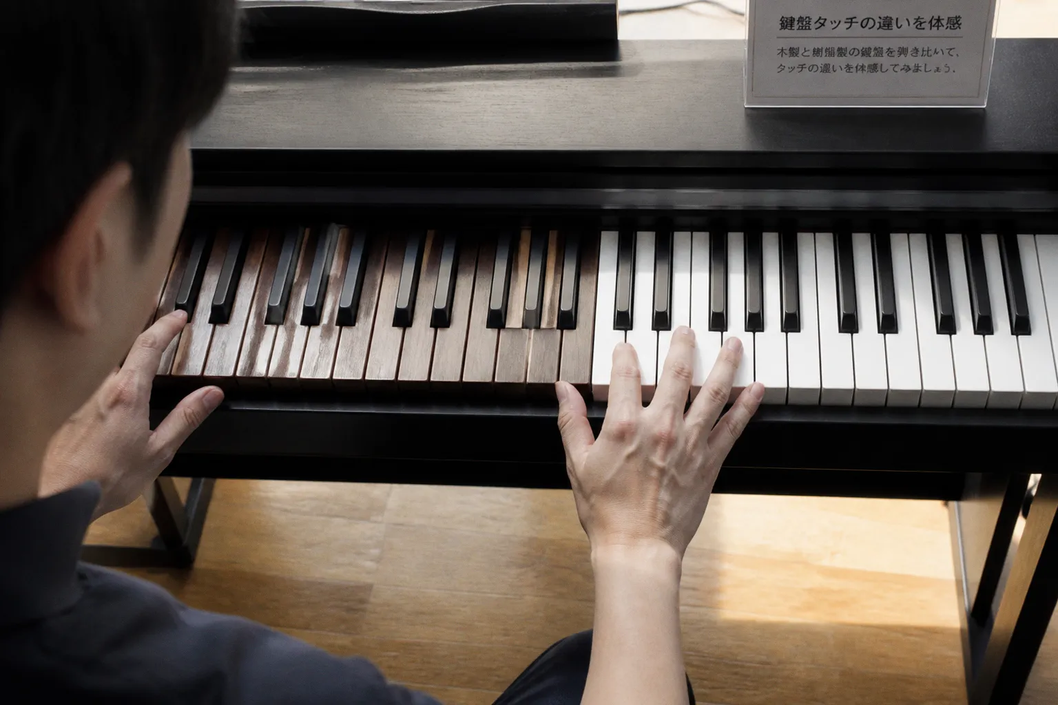 電子ピアノの木製鍵盤と樹脂鍵盤：ジャズのタッチ習得に適した選択